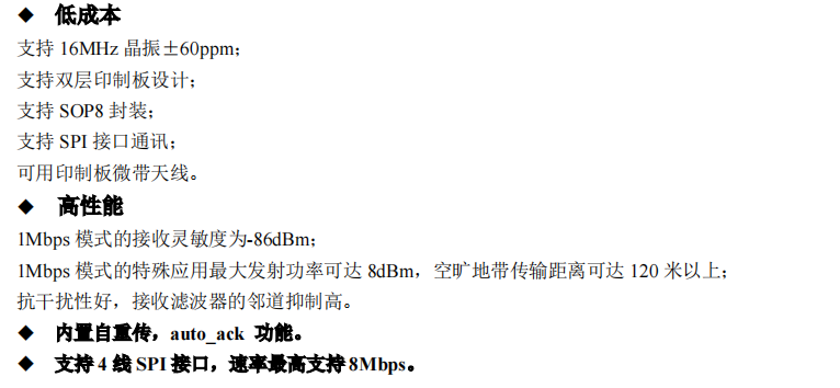 宇凡微2.4g合封mcu，适合做低成本玩具灯控