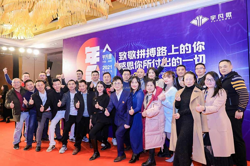 宇凡微年会-签到墙合影