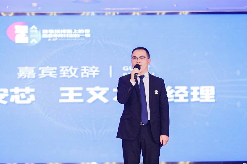 嘉宾致辞-王文才