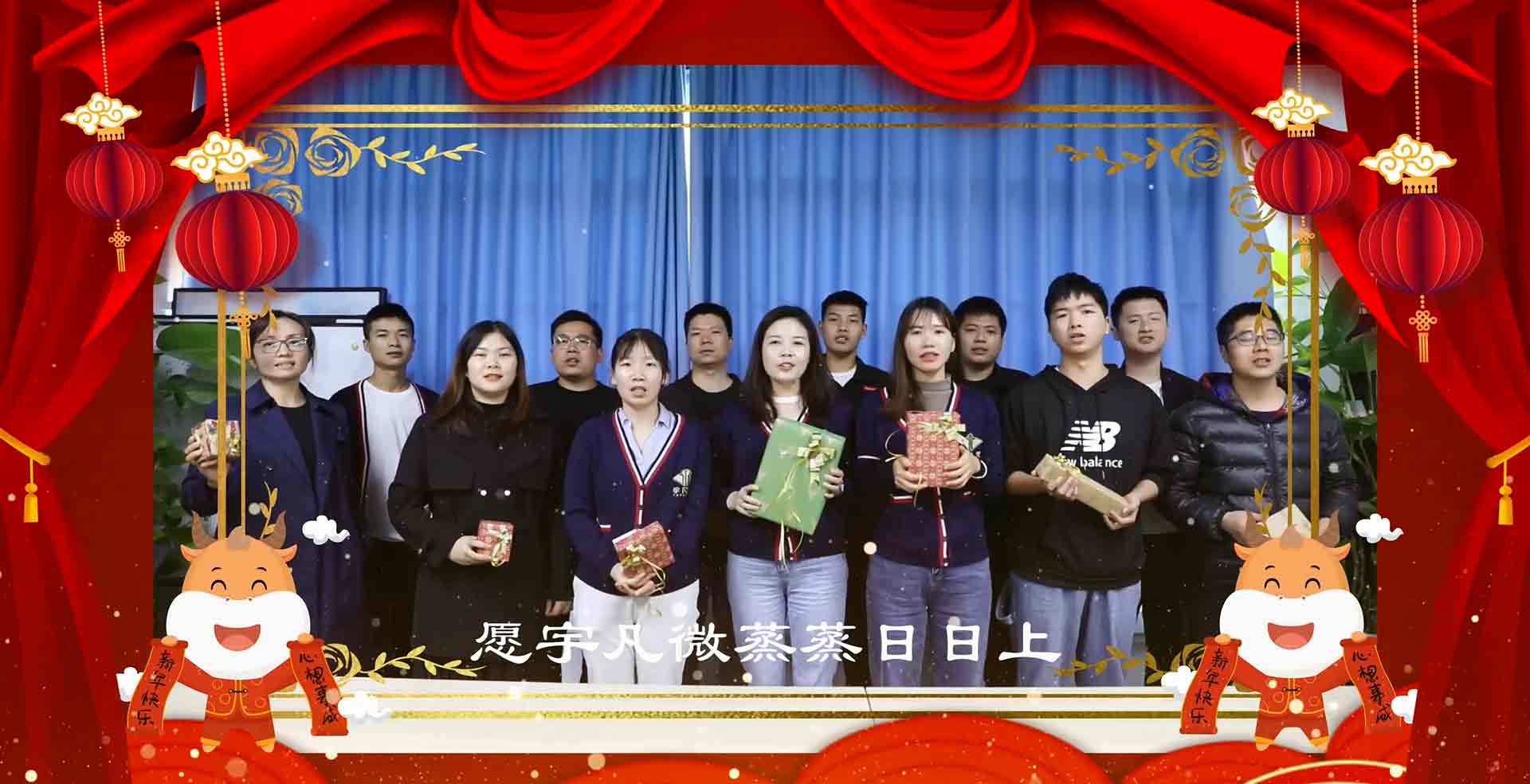 业务部祝福