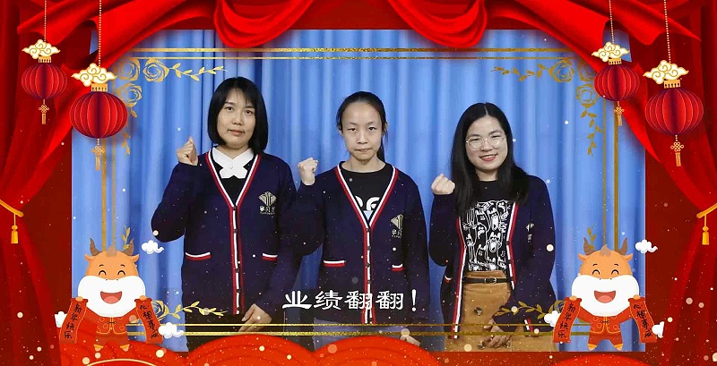 仓储部祝福