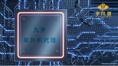 九齐代理商