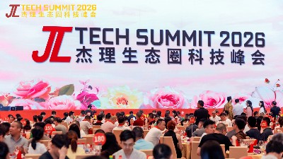 杰理上市了，AI教玩具怎么赚钱？这场生态圈峰会上有答案