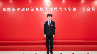 宇凡微总经理黄宇当选罗湖区第九届人大代表