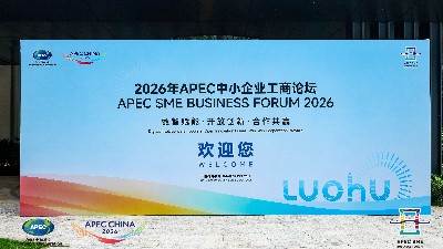 宇凡微亮相APEC中小企业工商论坛，展示“AI硬件平权”逻辑