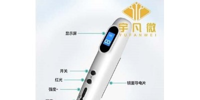 电子智能点穴笔方案开发