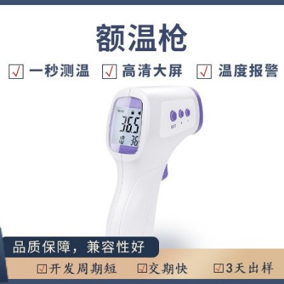 额温枪方案