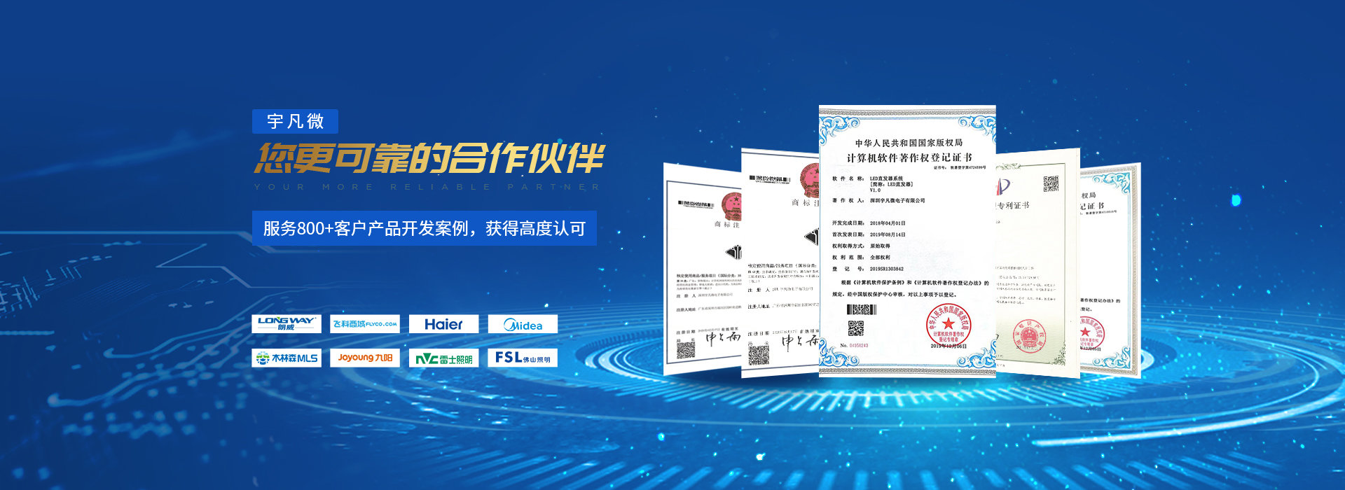 专注智能产品芯片设计开发方案