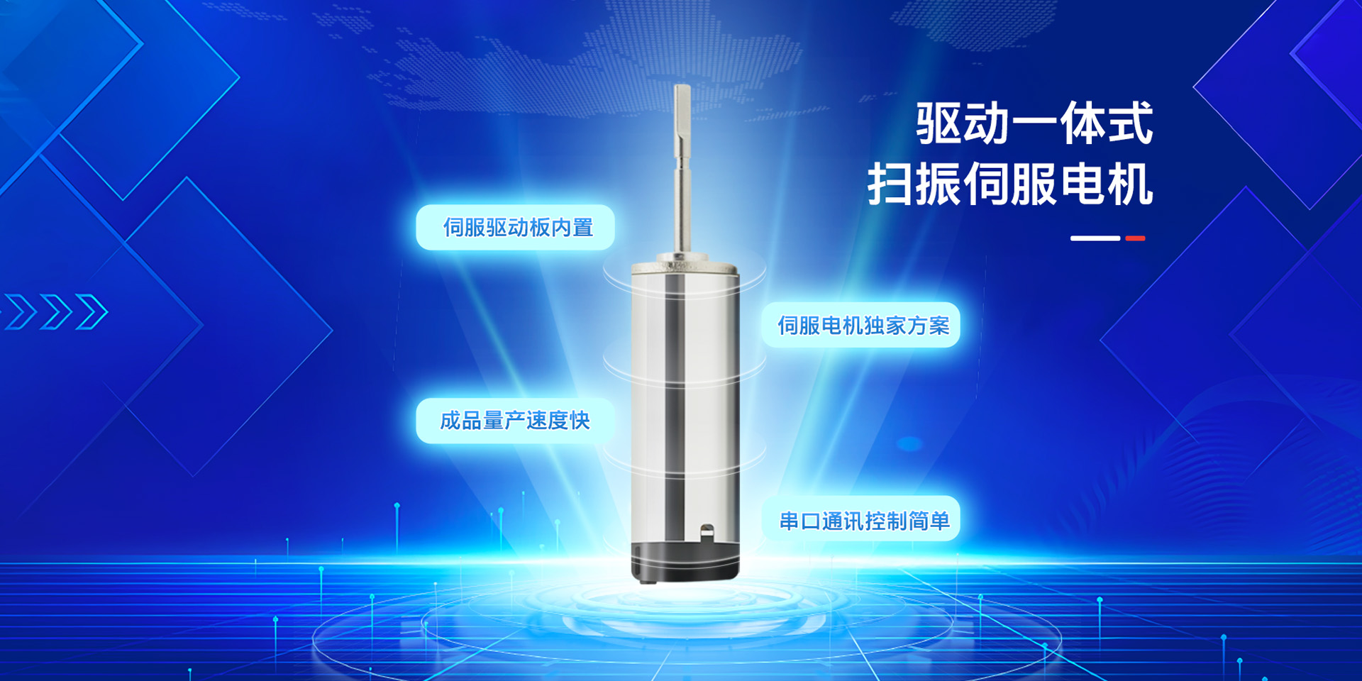 专注智能产品芯片设计开发方案