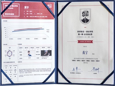 公众表达营证书