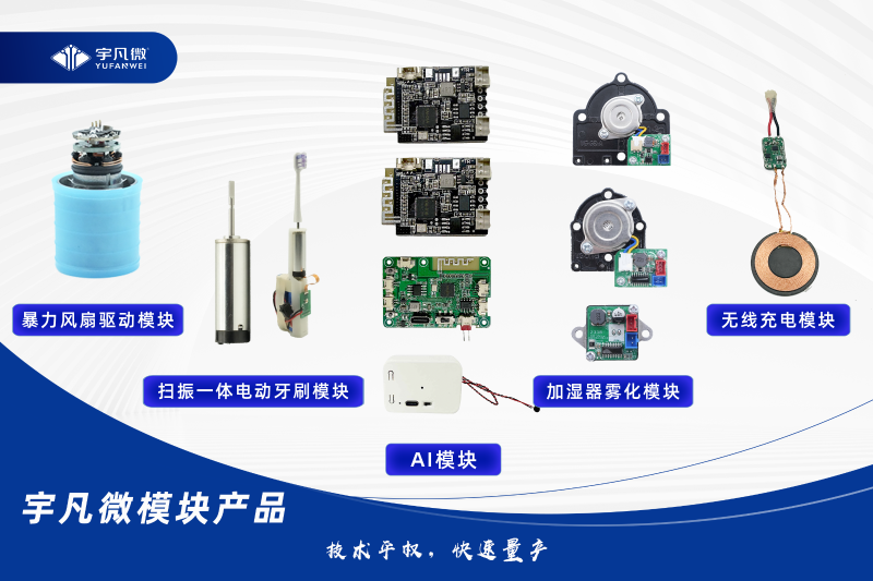 宇凡微模块产品图片集合