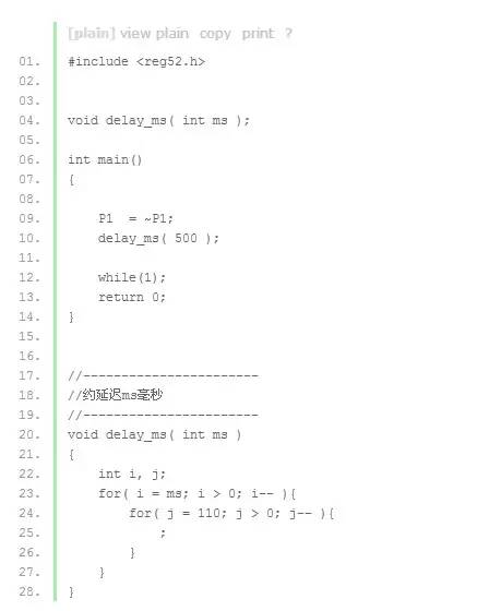 51单片机程序执行流程代码