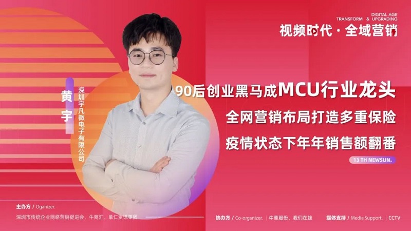 宇凡微黄宇