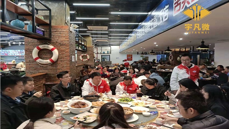 宇凡微全体员工开年聚餐