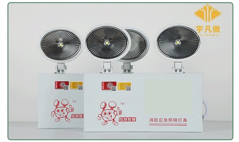 led消防应急灯方案开发