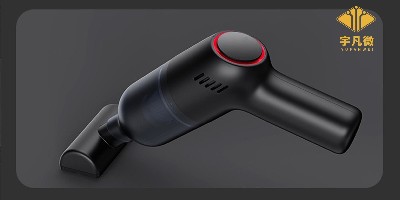 家用迷你吸尘器方案开发