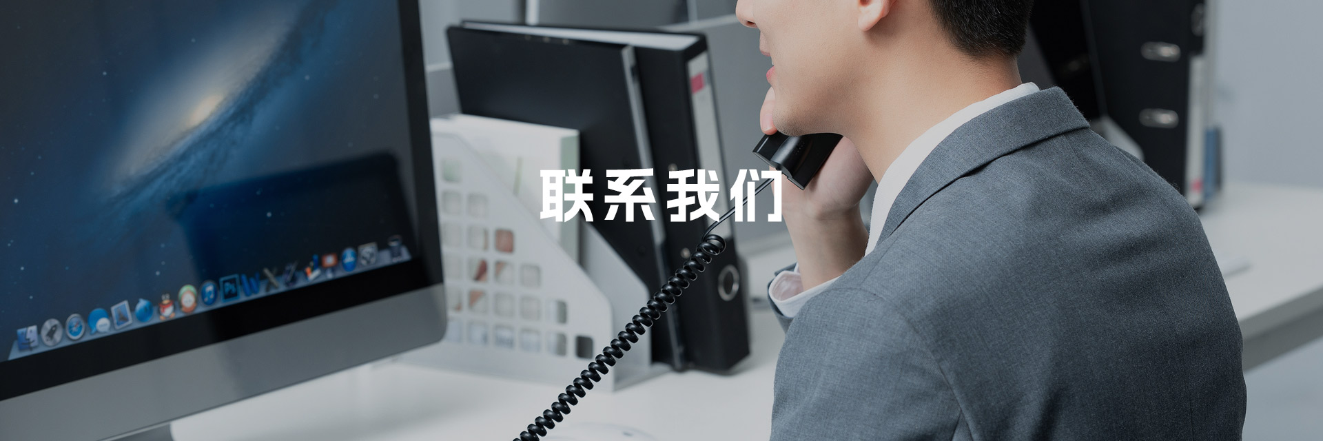联系宇凡微