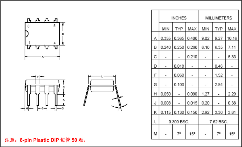 8引脚DIP（300毫寸-）