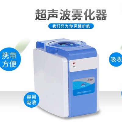 超声波雾化器方案