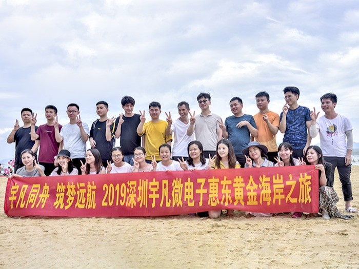 惠州游玩团建
