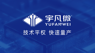 企业责任与创新共融：“宇凡微杯”创意生活电子设计大赛启幕