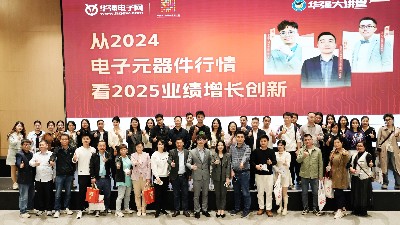 宇凡微总经理黄宇受邀出席华强大讲堂，共话行业周期跨越与科技向善的力量
