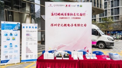 政企共执温暖笔触丨宇凡微获授"爱心企业"，模块科技礼赞女性力量