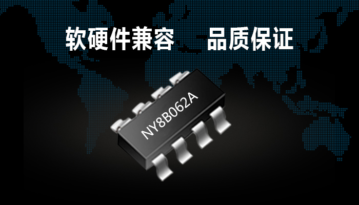 国内新兴单片机厂家