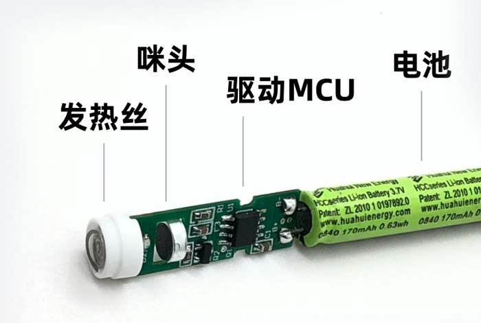 电子点烟器方案开发