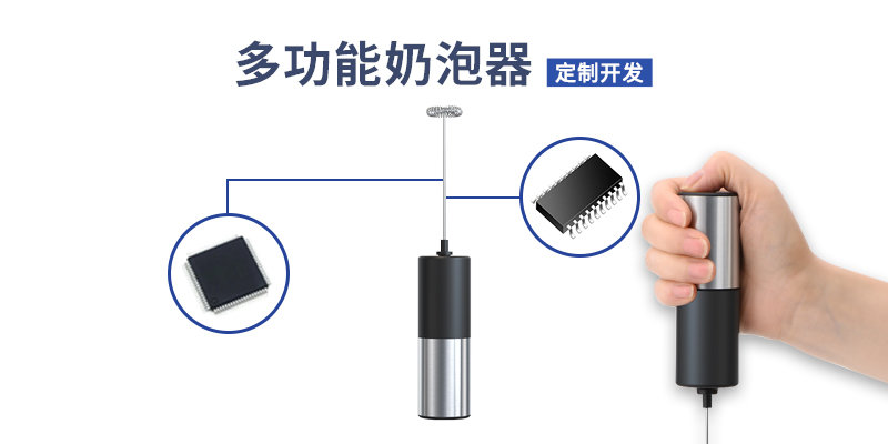 电动奶泡器单片机