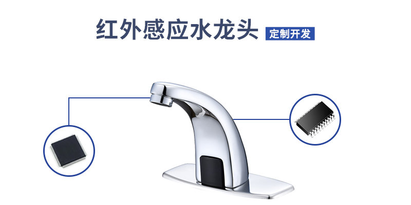 红外感应水龙头单片机方案