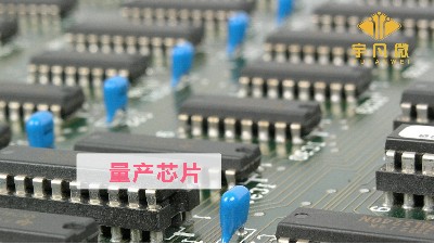 MCU软件开发定制