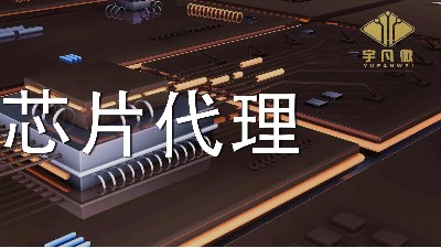怎么看芯片代理商的产品是否正品？价格区间在哪里合适？